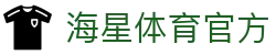 海星体育-全新体育赛事直播和电竞真人娱乐平台